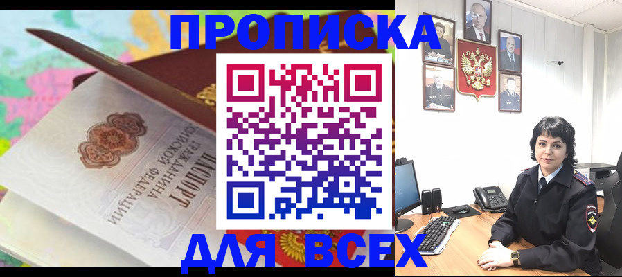 где прописаться в Тереке